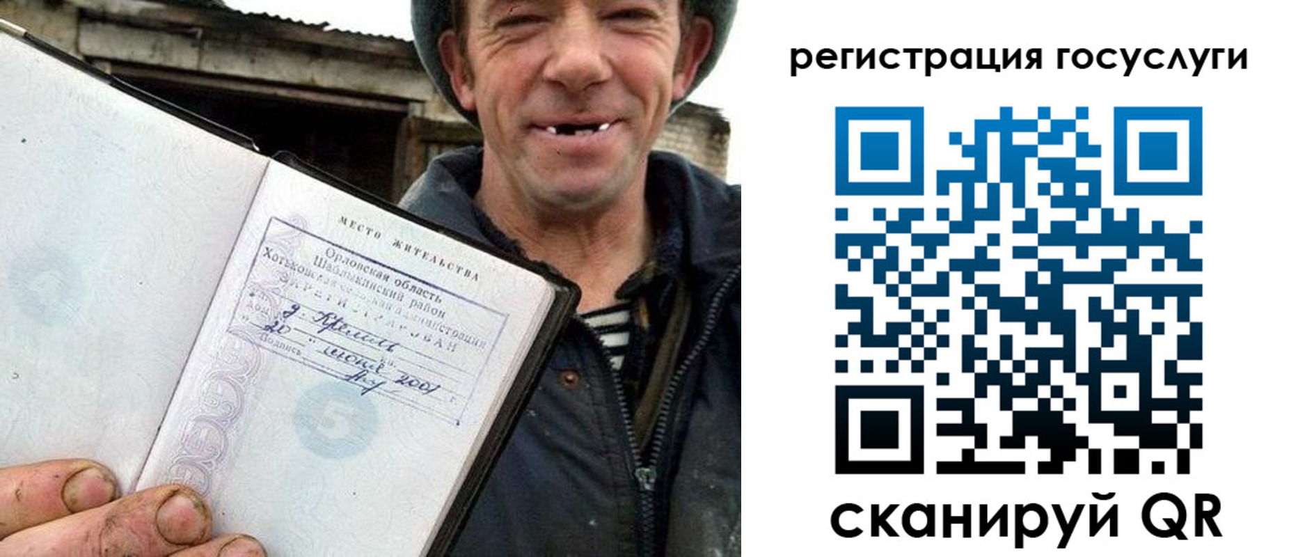 прописка штамп в Сосновом Бору