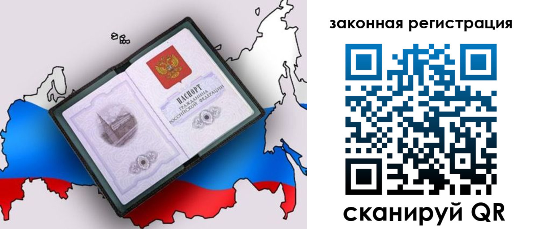 временная прописка в Сосновом Бору