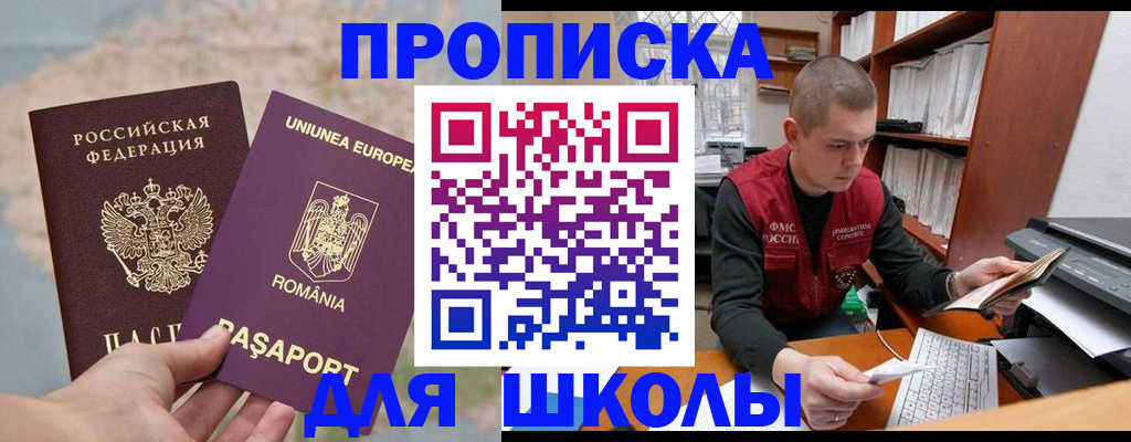 прописка 2025 в Сосновом Бору