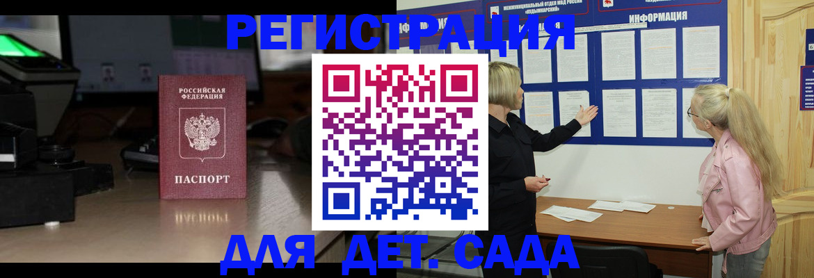 прописка для работы в Сосновом Бору