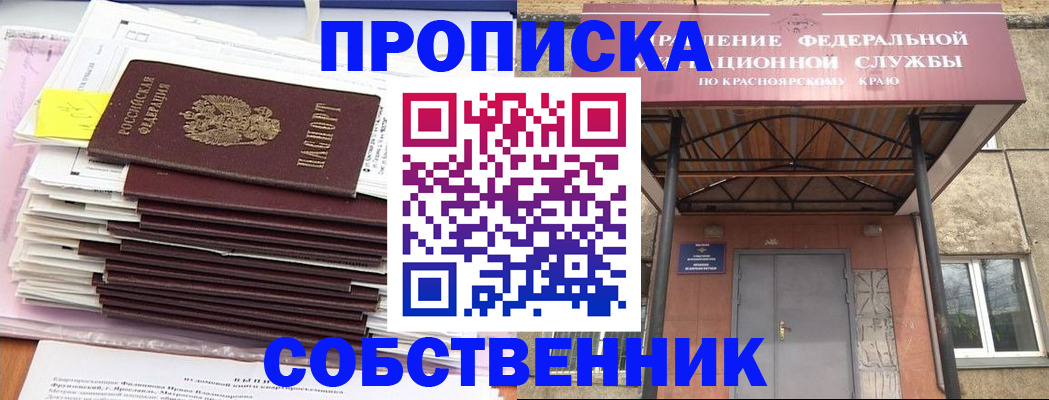 прописка гарантия в Сосновом Бору