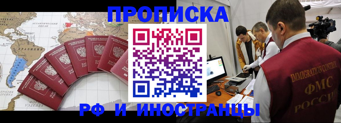 прописка для школы в Сосновом Бору